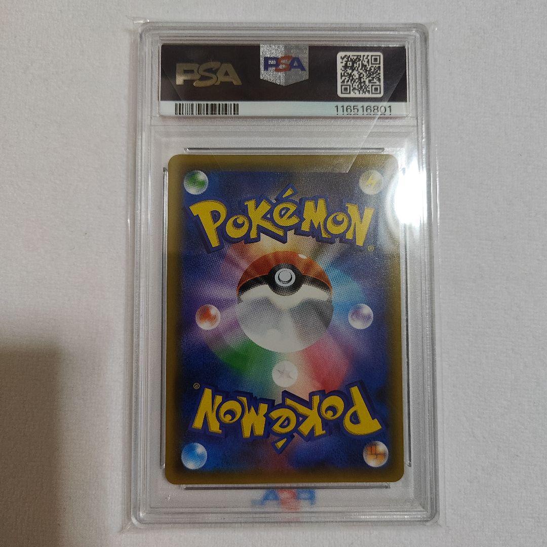 ​【PSA10】ルザミーネ プリズムスター PR 超爆インパクト ポケモンカード