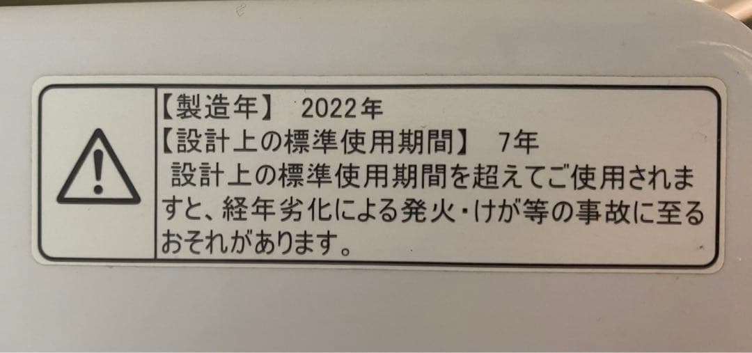 【直接手渡し】洗濯機・ハイセンス・ラック付き