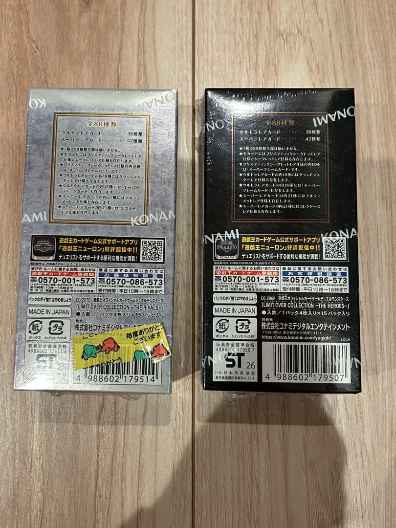 遊戯王 リミットオーバーコレクション:THE RIVALS&THE HEROES
