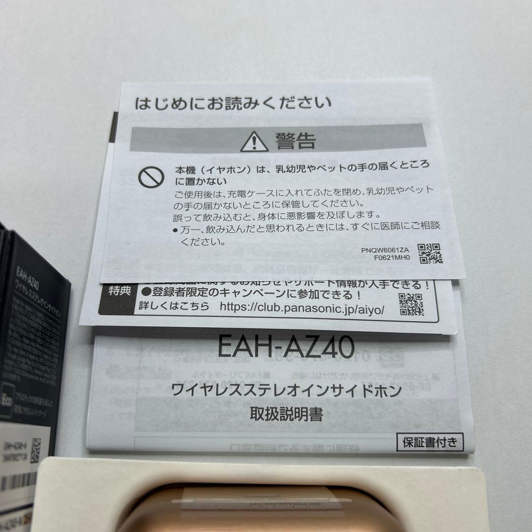 テクニクス EAH-AZ40 ローズゴールド ワイヤレスステレオインサイドホン