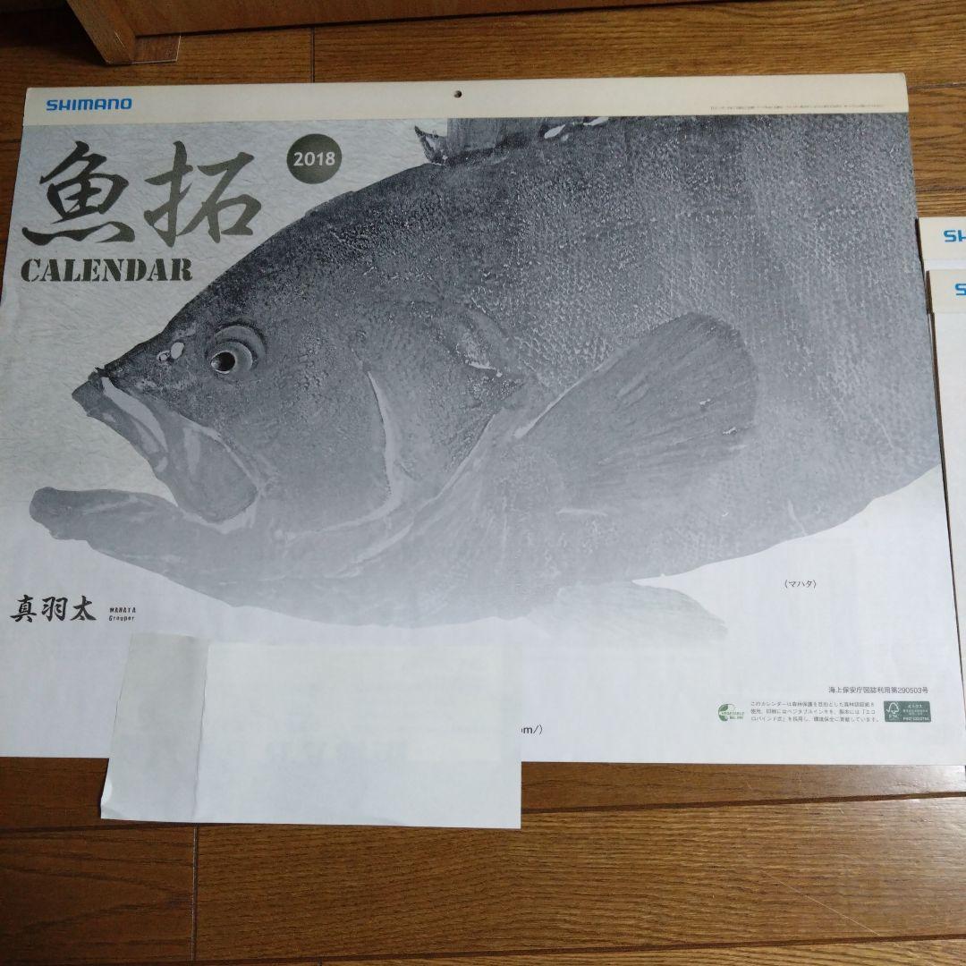 魚拓カレンダーまとめ売り6冊