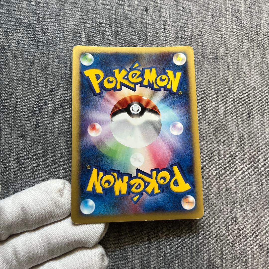 ミカンのハガネール ★ ポケモンカード★VS 032/141