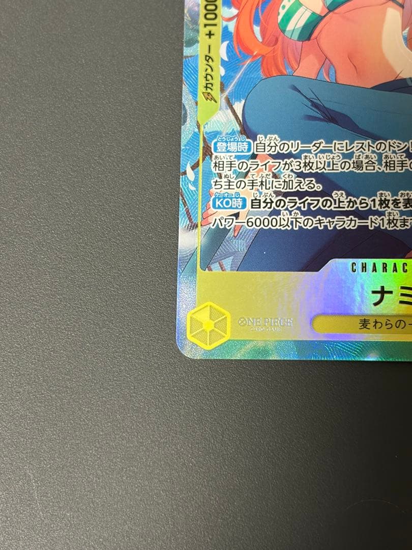 ワンピースカード　ヒロインズエディション　ナミ　パラレル