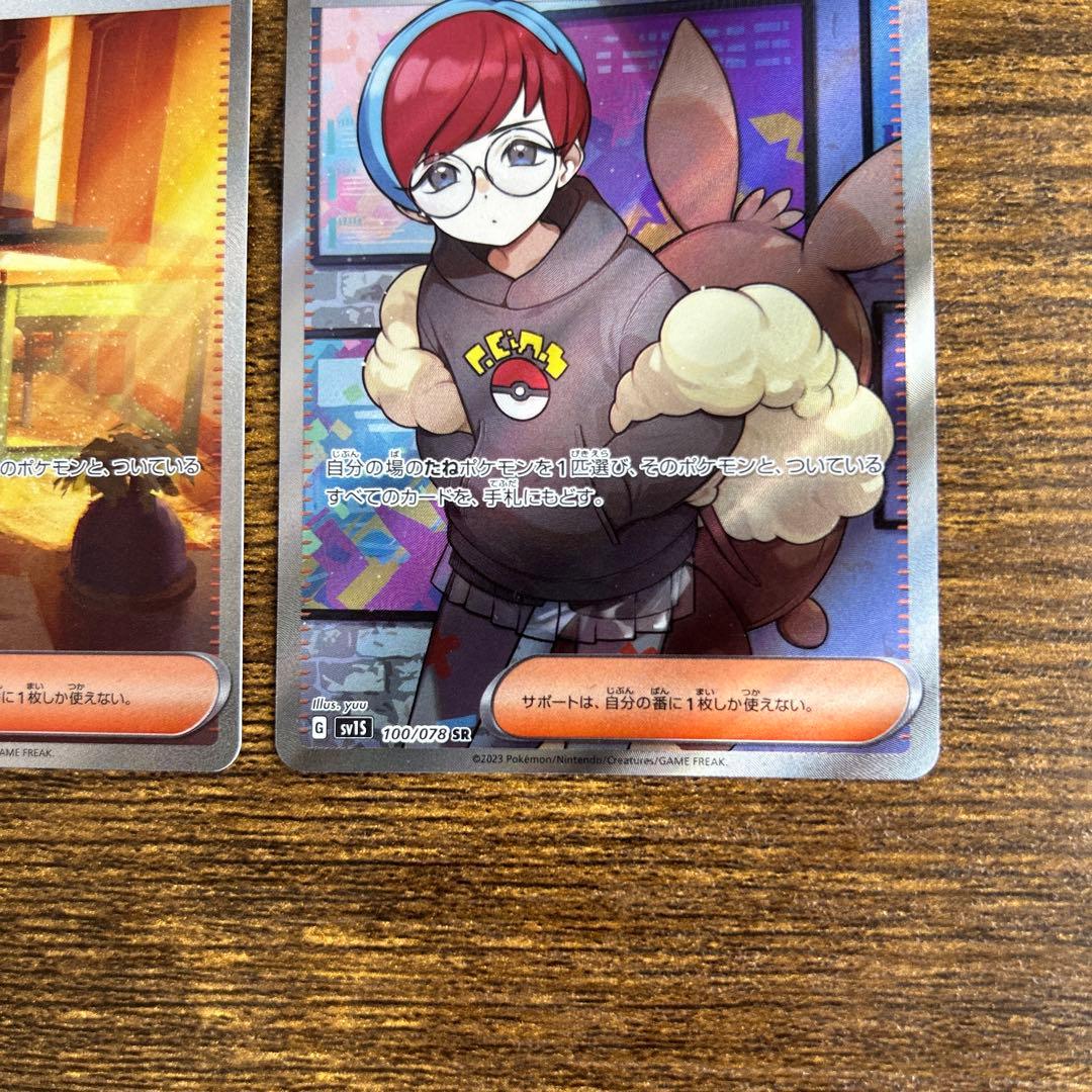 ボタン　sr sar