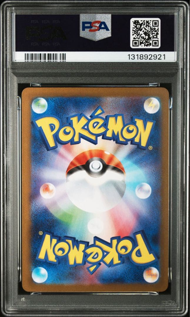 【PSA10】ピカチュウex RR 033/106 超電ブレイカー