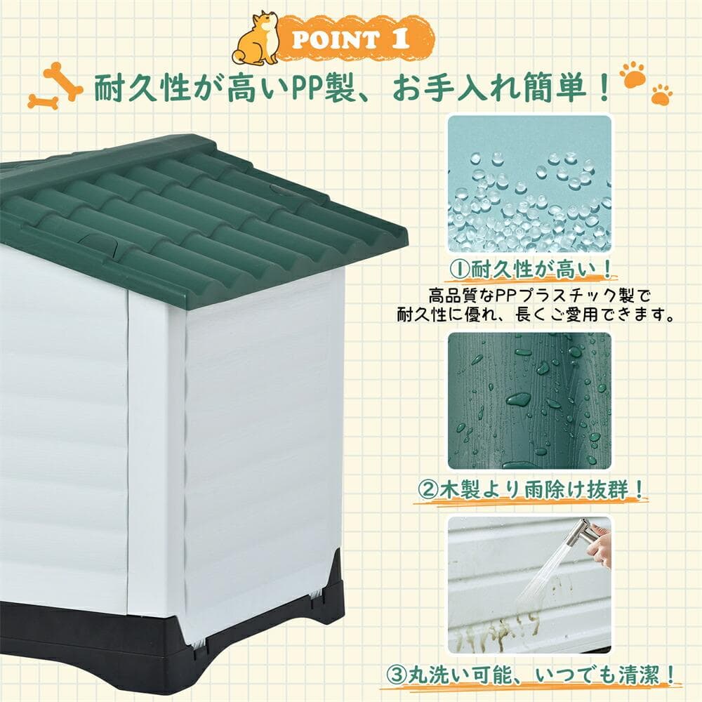 ★頑丈★ プラ製 犬小屋 ドア付 中型犬 簡単組立 丸洗い 高床式 通気口