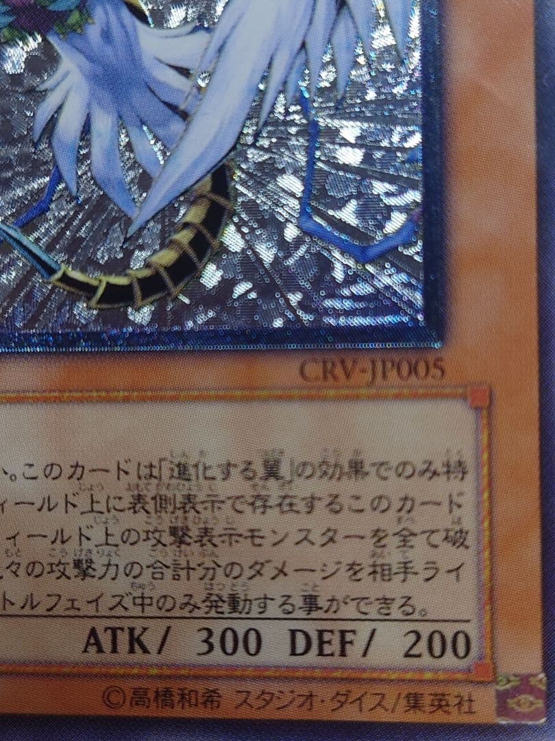 個人評価『8点〜10点』 レリーフ　ハネクリボーLV10 五つ目ホログラム