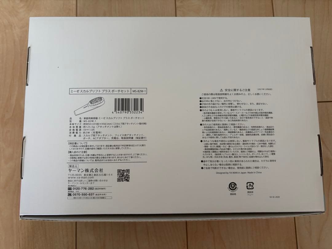 ヤーマン　myseスカルプリフトプラスポーチセットMS-82W-1