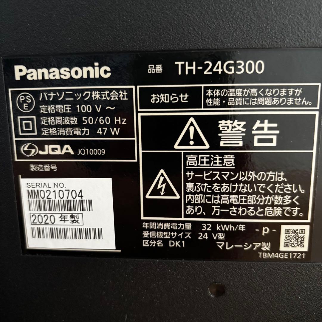 Panasonic 液晶テレビ 24型 TH-24G300