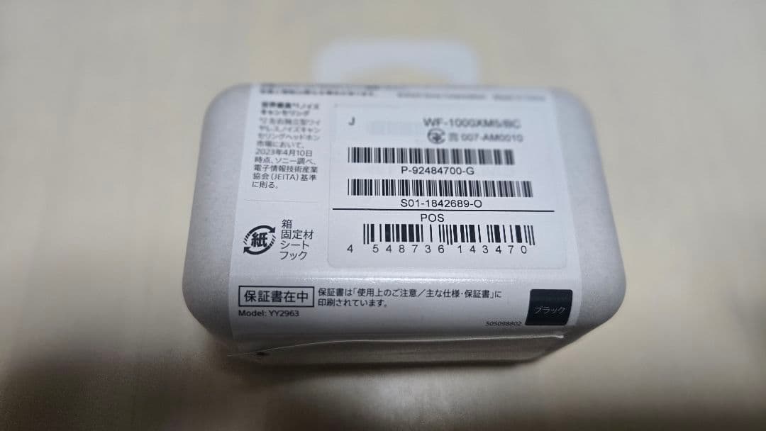 ソニー WF-1000XM5 ブラック 付属品完備 ワイヤレスイヤホン SONY