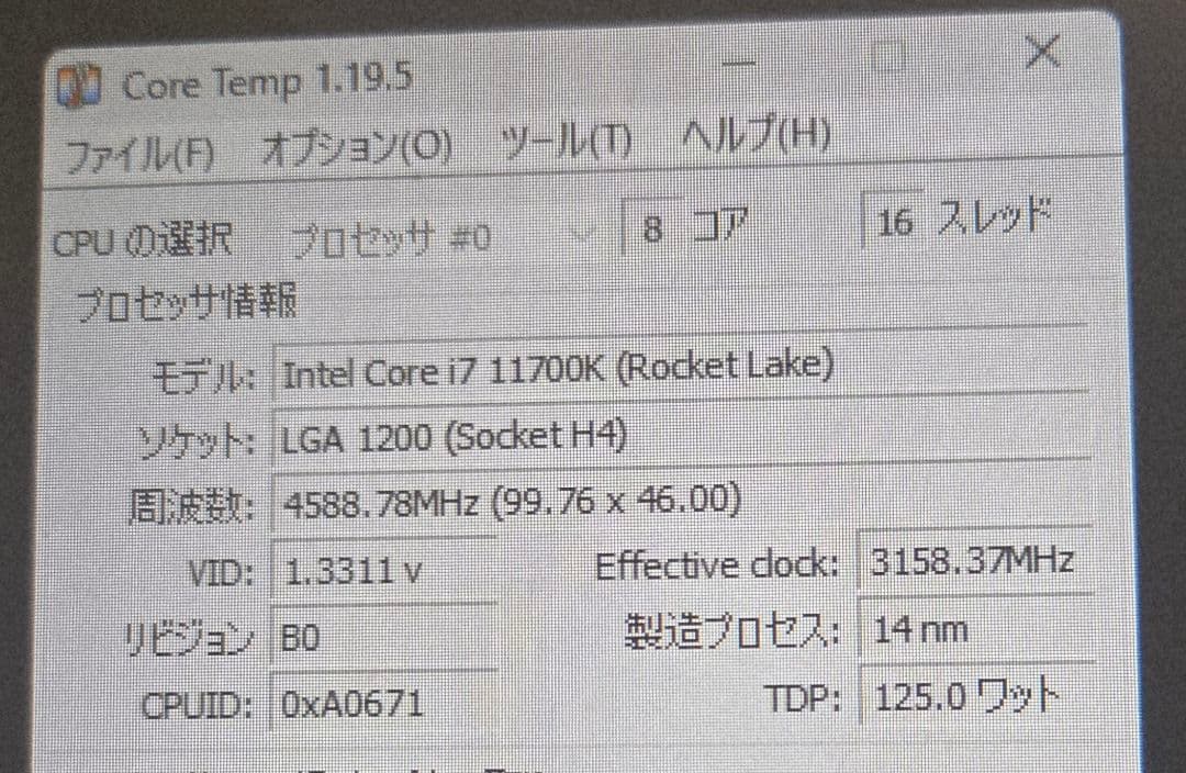 Intel Core i7-11700K CPU 3.66GHzバルク