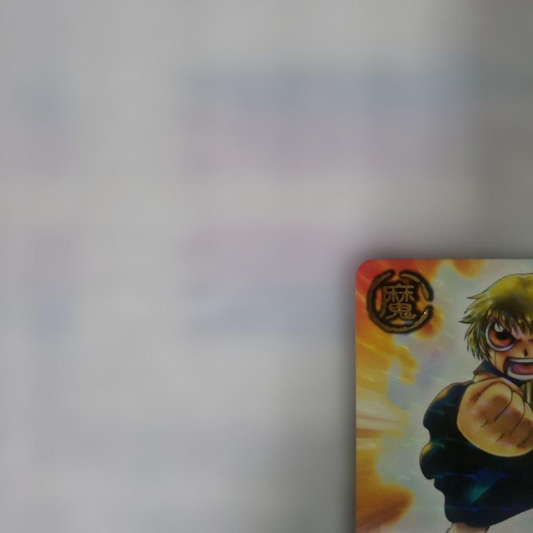 ガッシュベル Sランク トレーディングカードです。レア