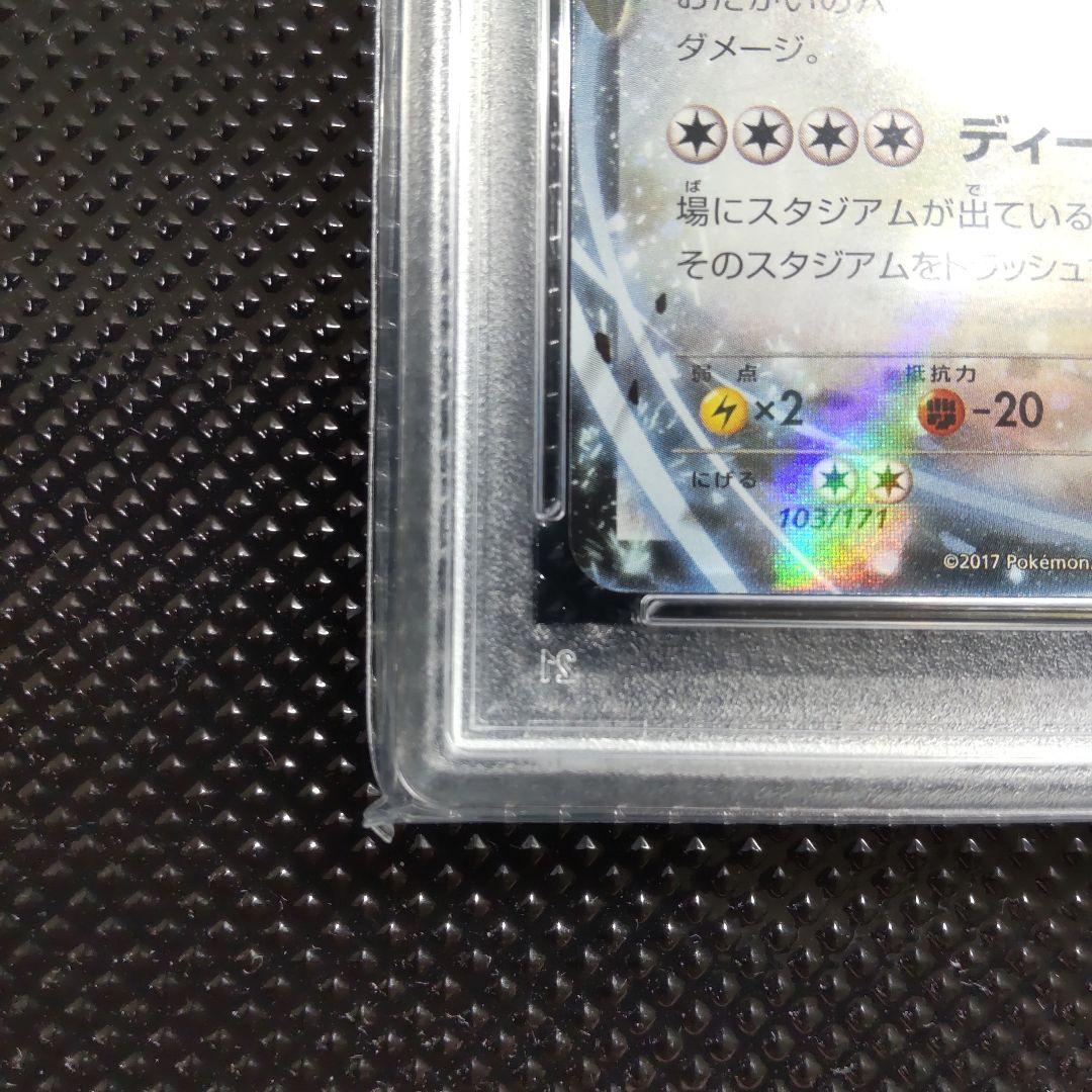 【PSA10】 ルギアEX 103/171 XY アンリミ