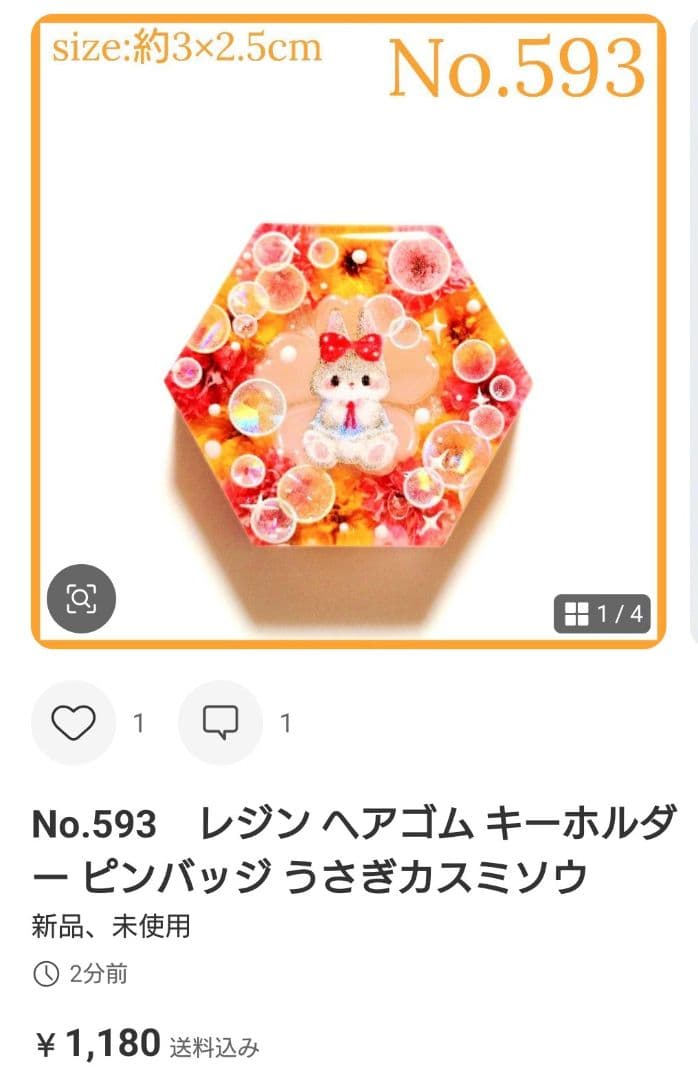 もちもち様　No.586 他