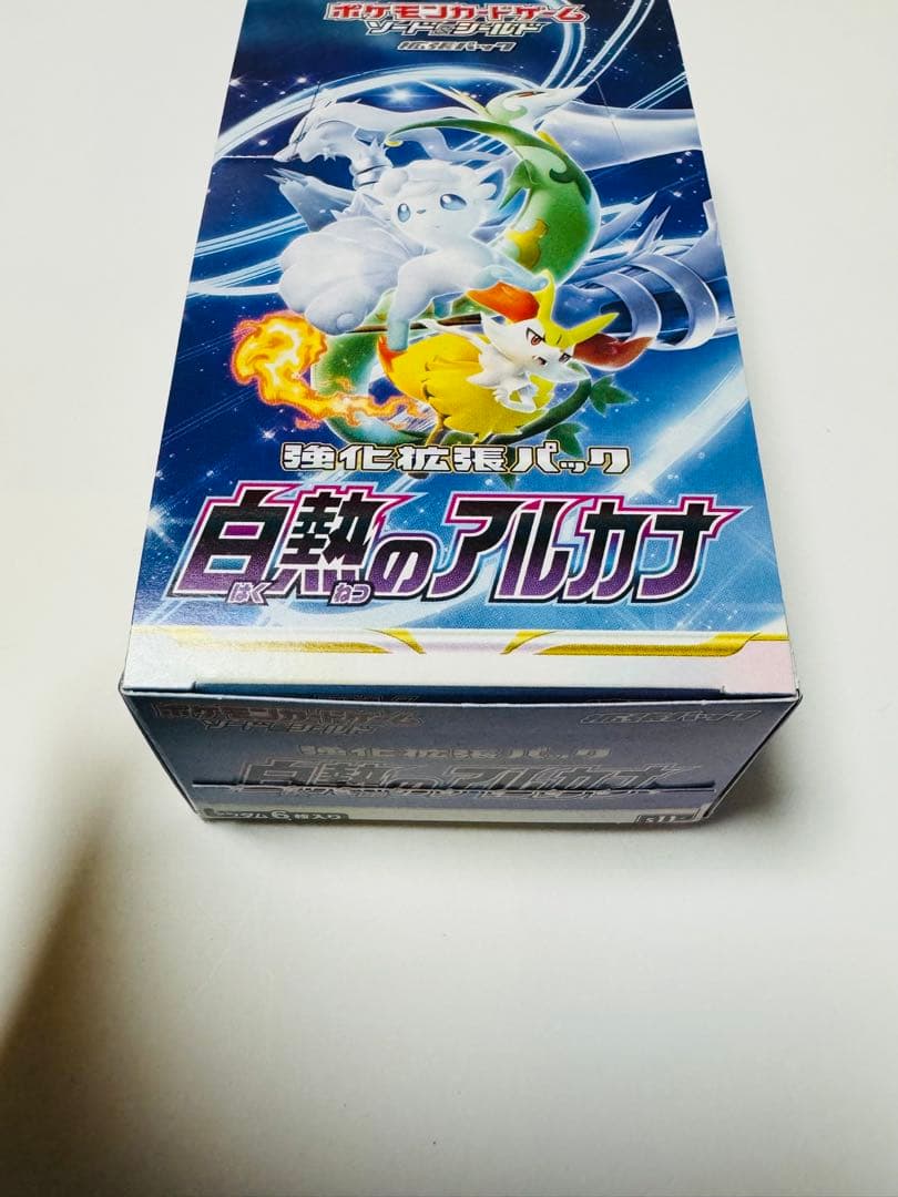 ポケモンカード　白熱のアルカナ　1BOX シュリンク無し　ペリペリ無し