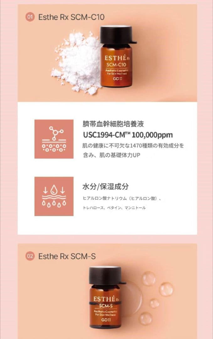 【新品正規】8本✖️5箱✫幹細胞✫正規品GD11✫定価10万分✫各20本★美容液