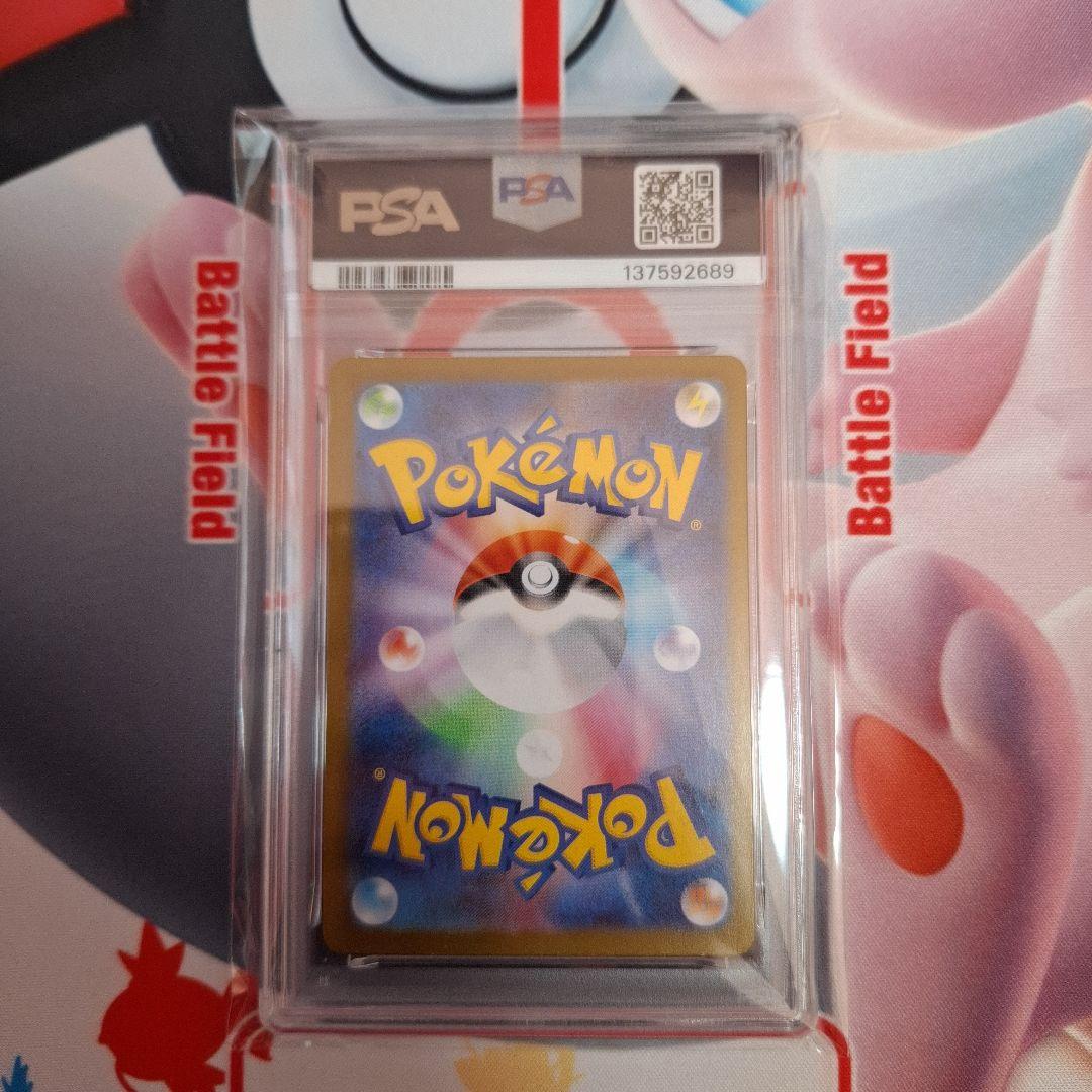 ★ポケカ　メガサメハダーex　SAR　PSA10