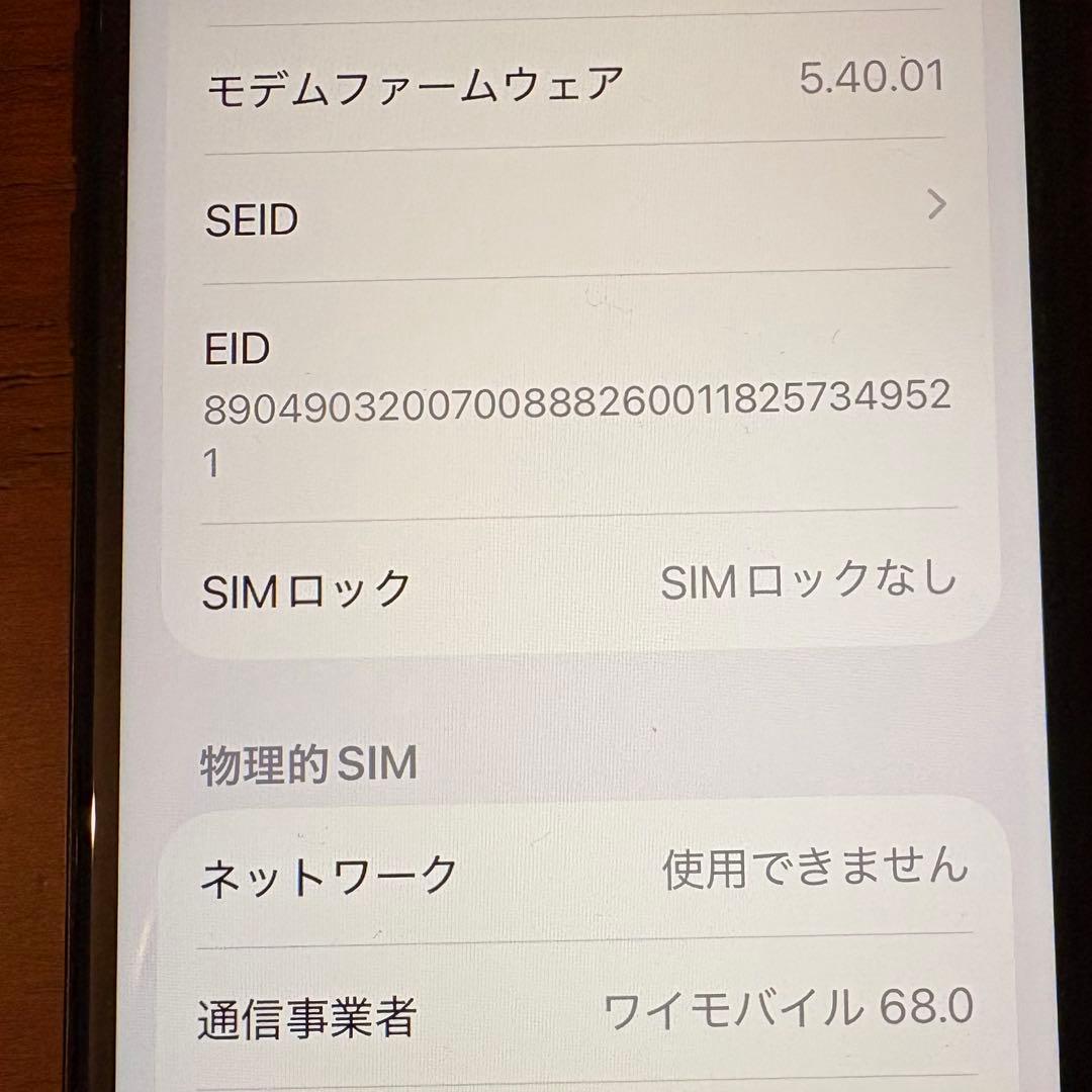 【美品】iPhoneSE3 64GB スペースグレイ SIMフリー