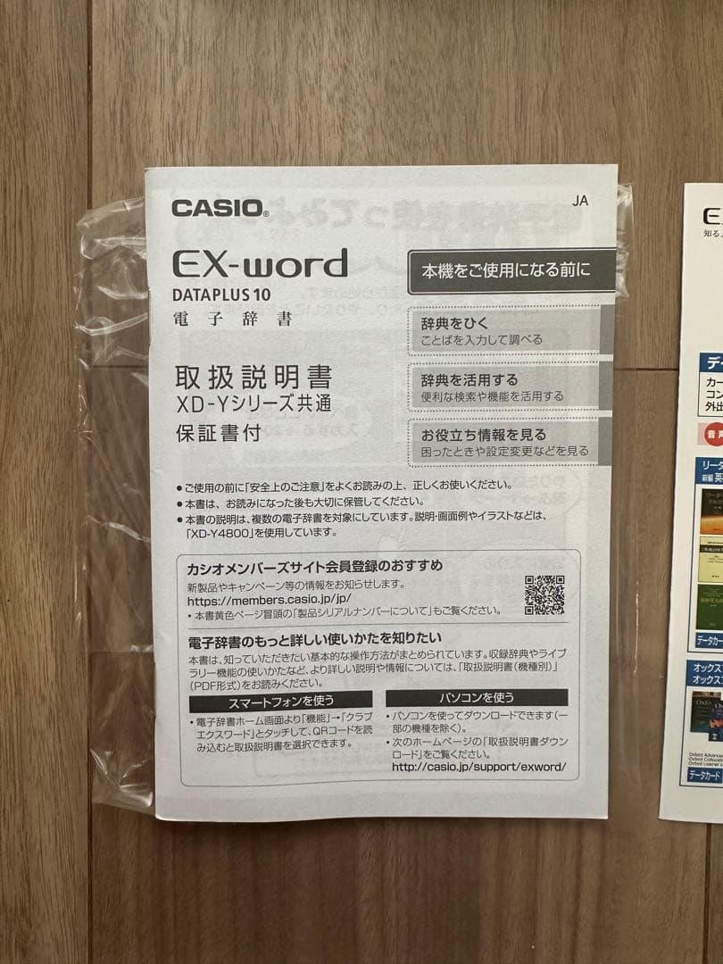 電子辞書 CASIO EX-word DATA PLUS 10 XD-Y9850