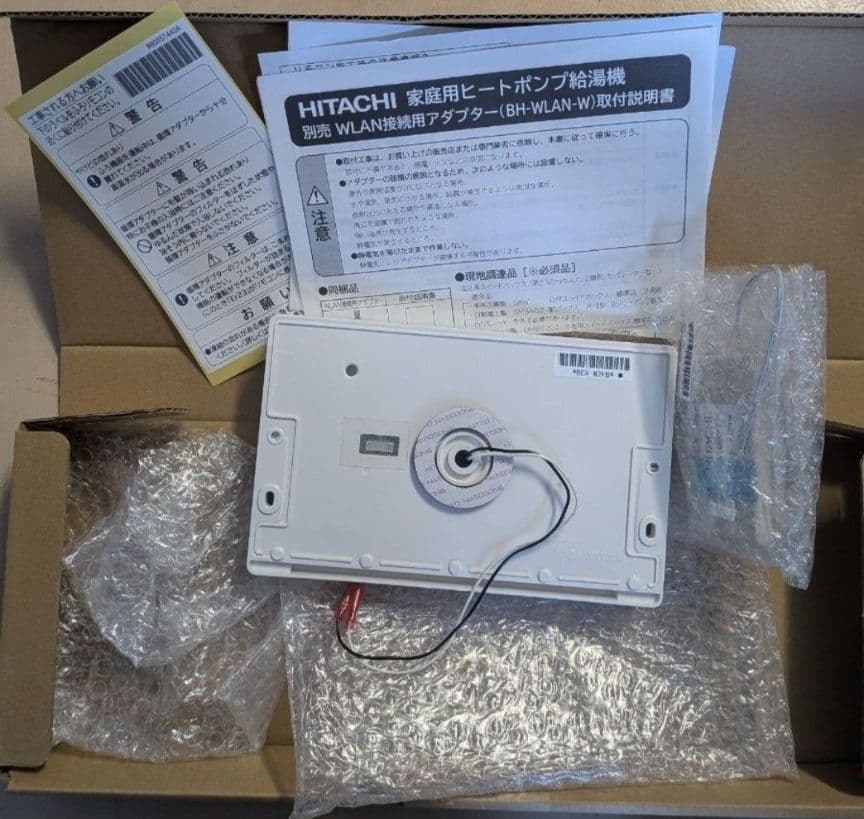 日立エコキュート 給湯機 リモコン BER-W2FH-T