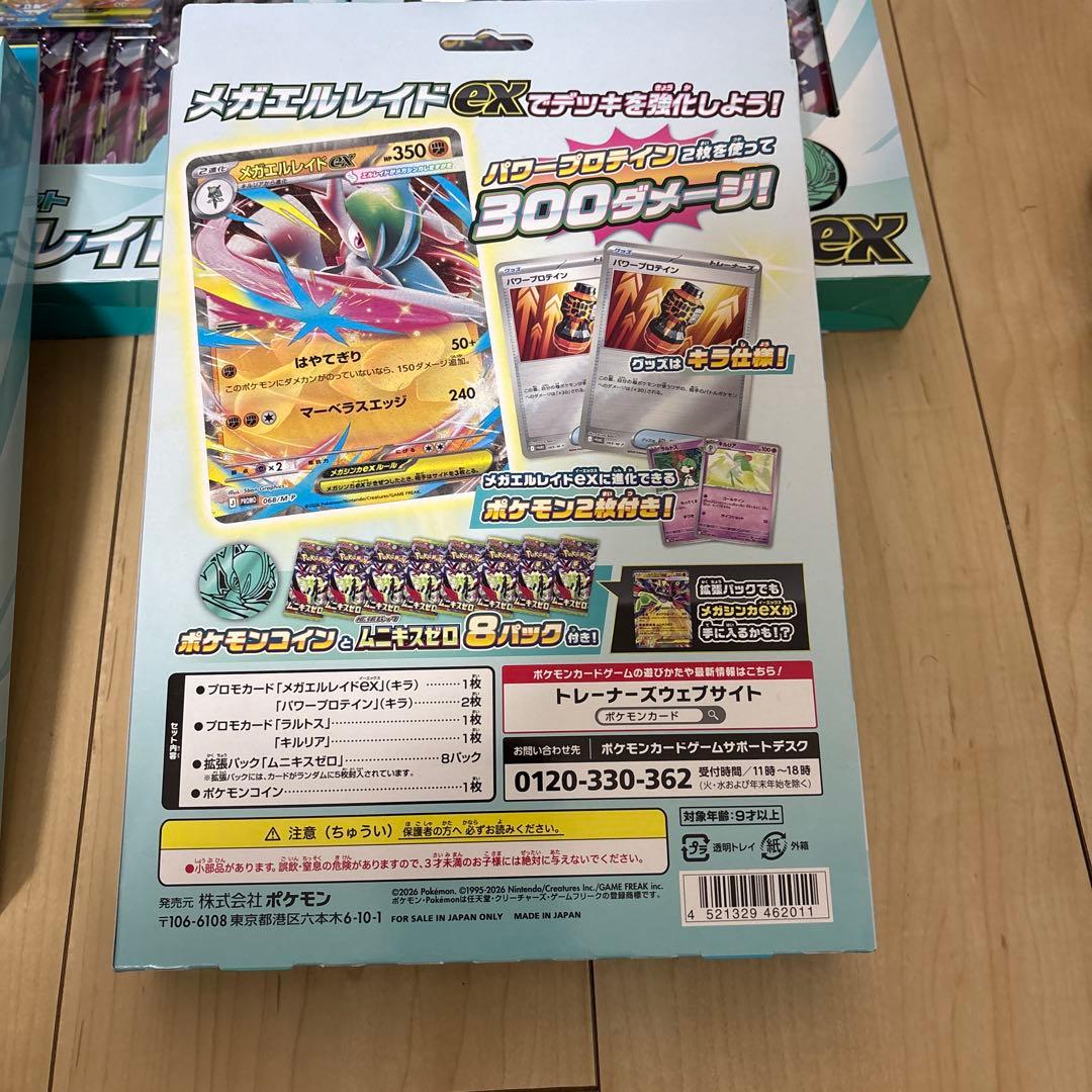 ポケモンカードゲーム スペシャルカードセット メガエルレイドex 8個セット