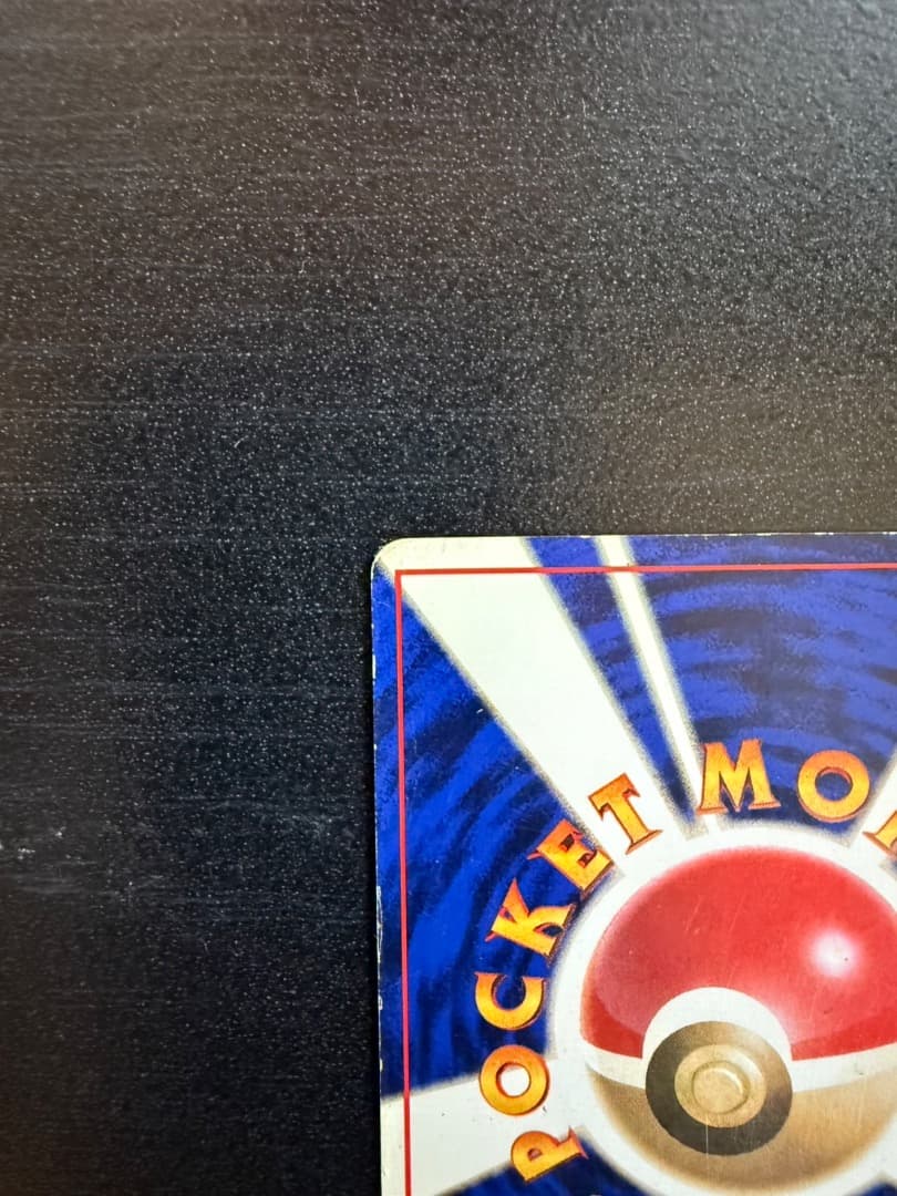 希少　ポケモンカード 1996年 旧裏面 かいりきリザードン No006