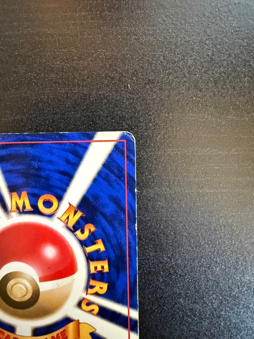 希少　ポケモンカード 1996年 旧裏面 かいりきリザードン No006