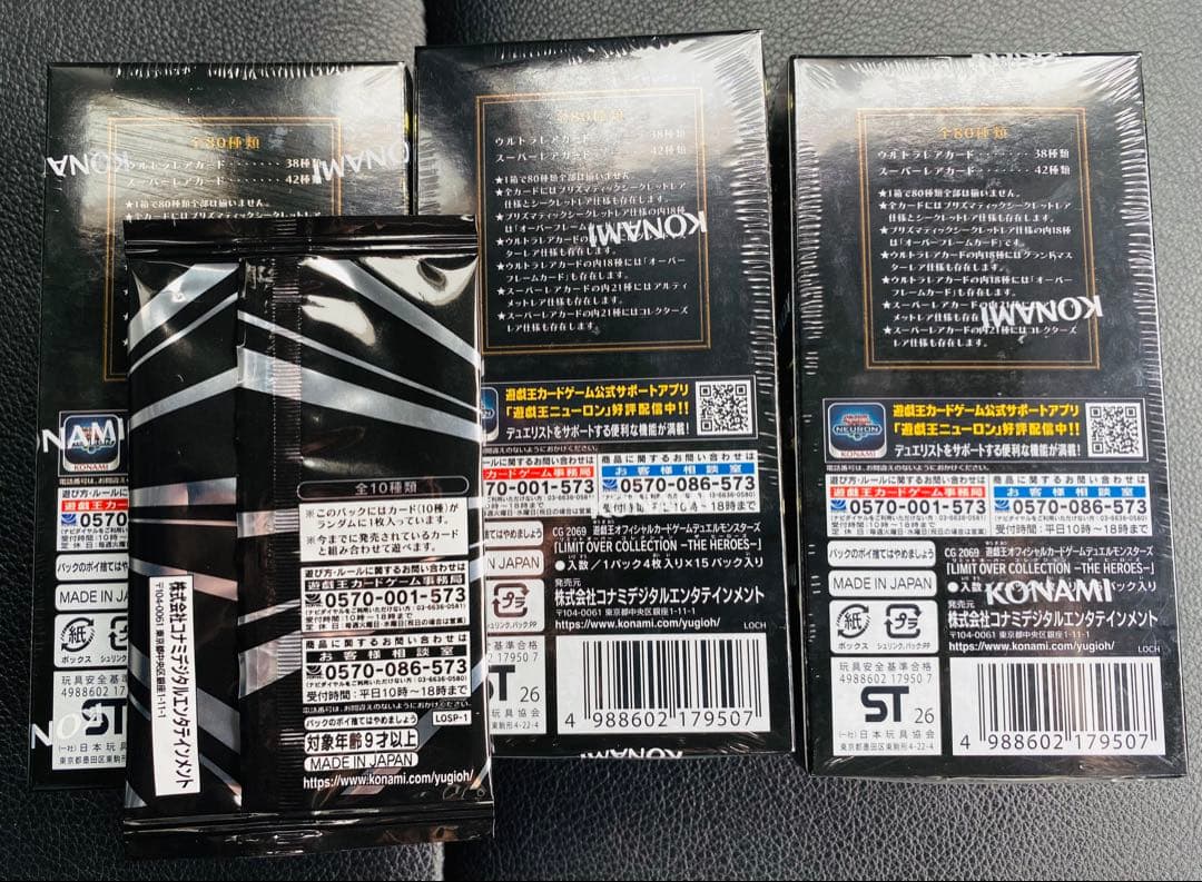 遊戯王　未開封シュリンク付き　3BOX リミットオーバーコレクション　パック付