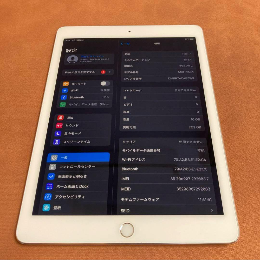 147【早い者勝ち】電池良好☆比較的美品☆iPadAir2第2世代16GBau☆