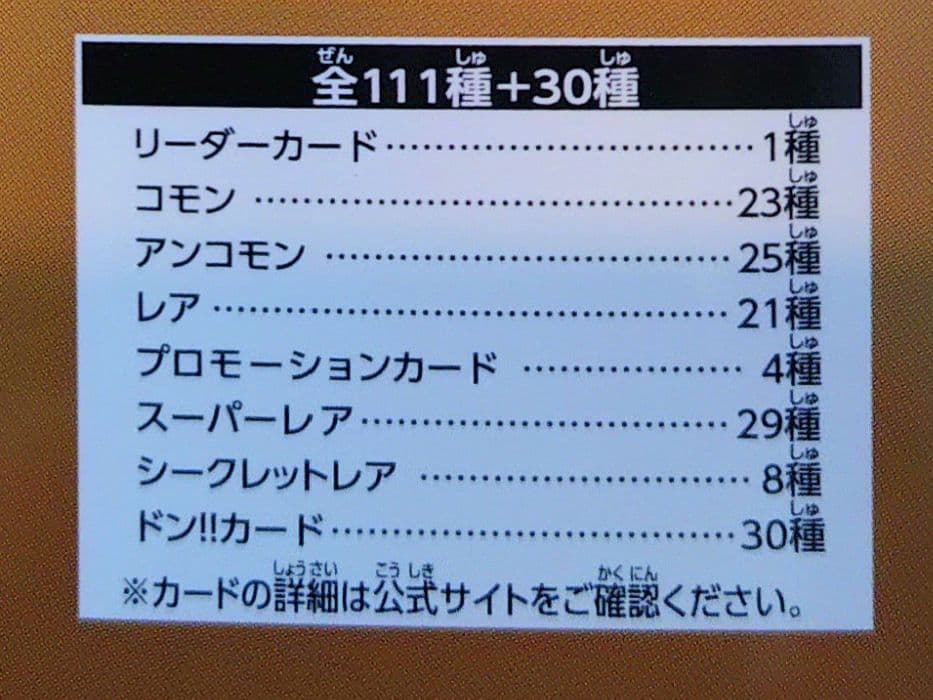 ONE PIECE CARD THE BEST プレミアムブースター