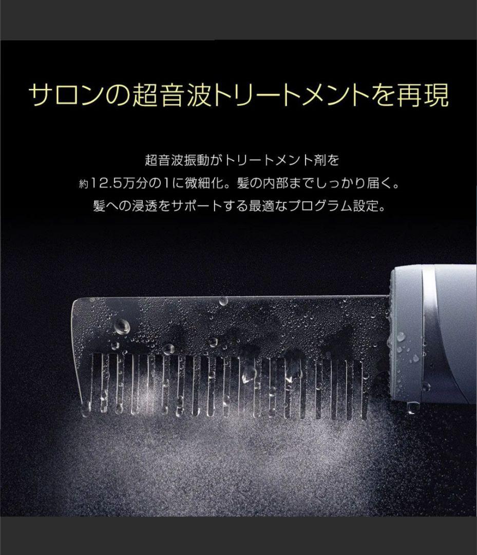 イコエル 超音波リペアコーム