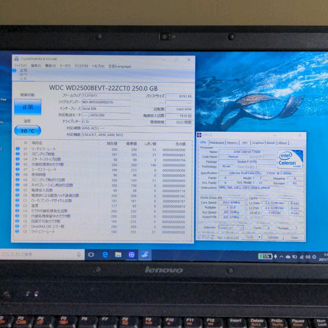 レノボ ノートパソコン　Lenovo G550