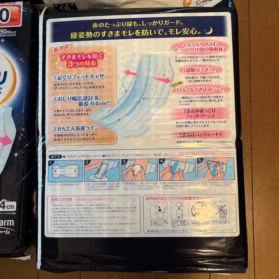 本日値下！新品未開封【ライフリー】【アテント】【サルバ】尿取りパッド 計121枚