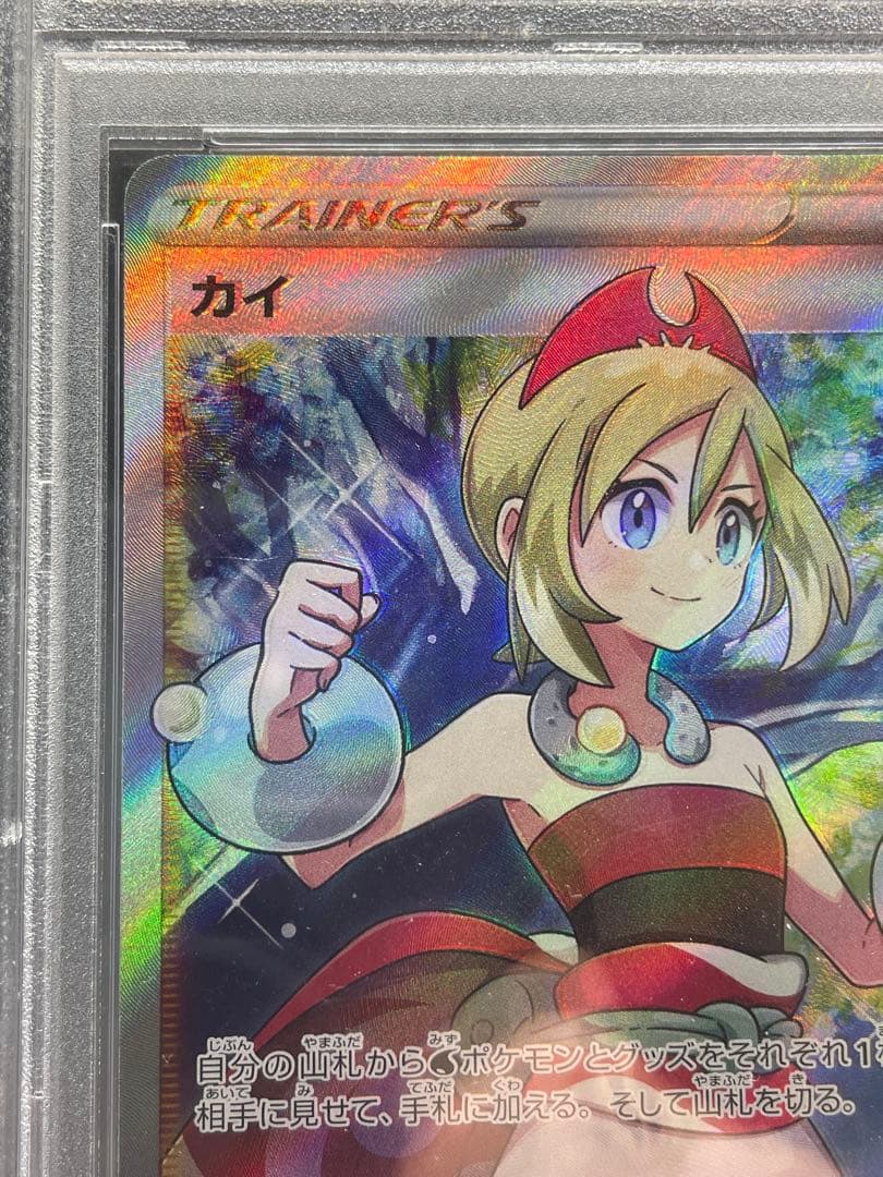 【PSA10】ポケモンカード カイ SR スペースジャグラー