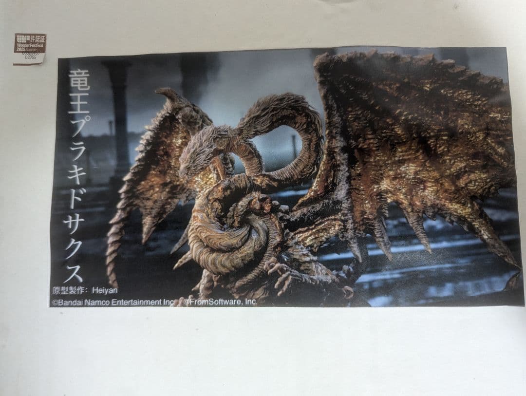 ワンフェス2025夏エルデンリング 黒炎工房 竜王プラキドサクス ガレージキット