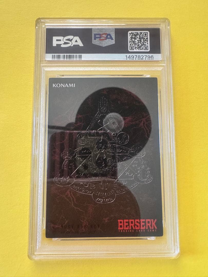 PSA8 ベルセルク　vol.2 英雄の再臨　パラレル