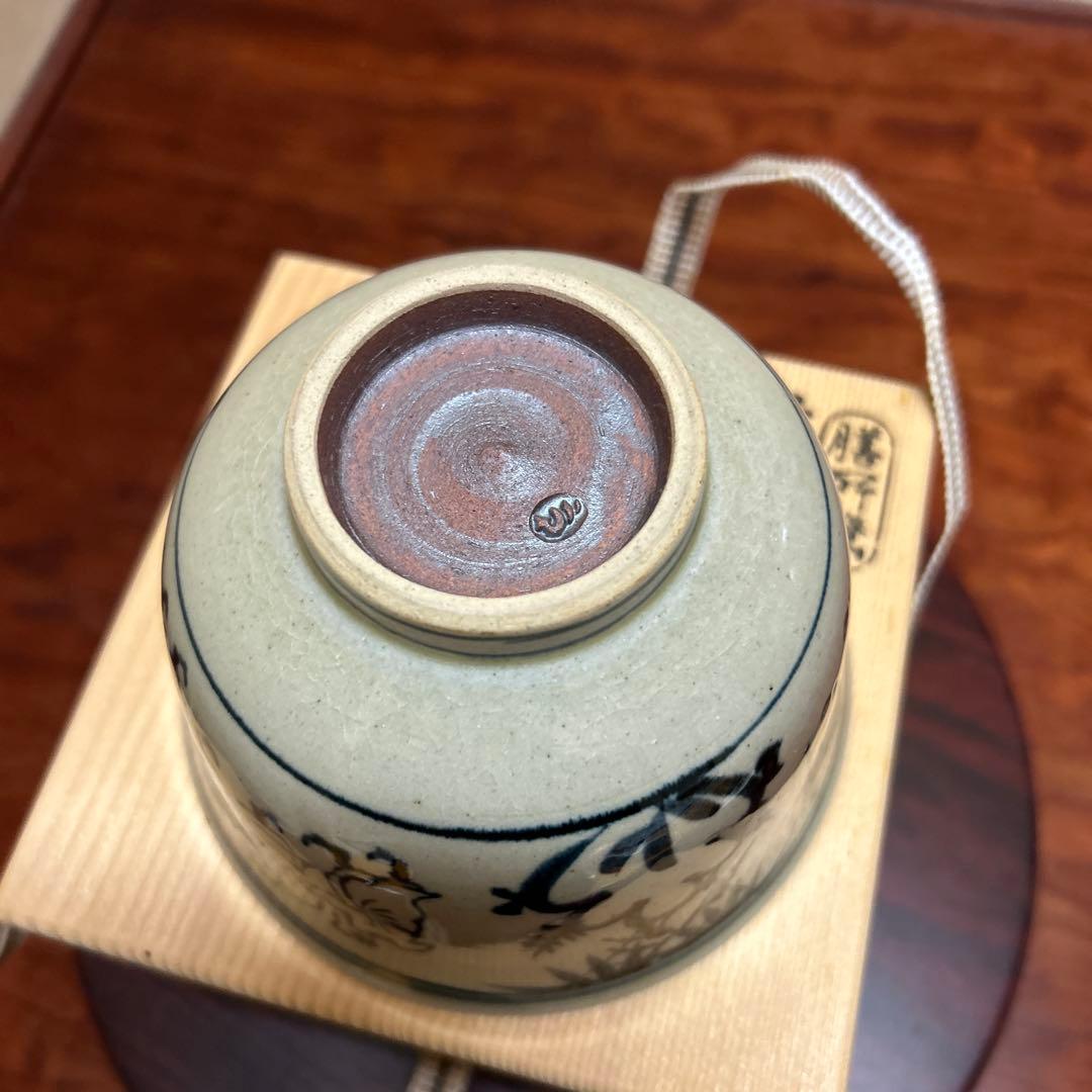 茶道具　抹茶碗　膳所焼　安南写　七賢人