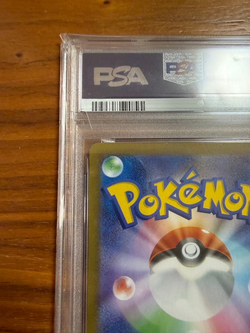 【PSA10】エーフィマスターボールPSA10