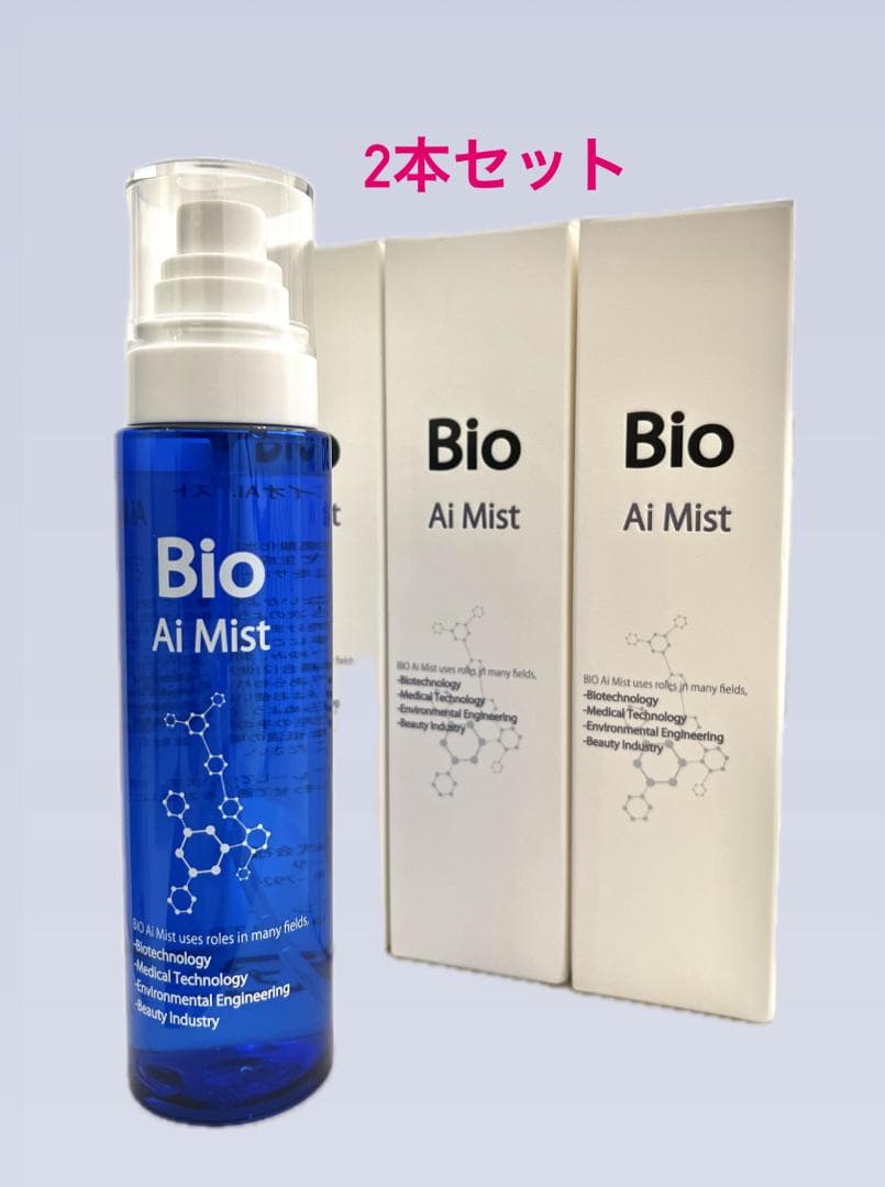 バイオプロポーザー　デュアルビー ２本 バイオAIミスト BioAiMist