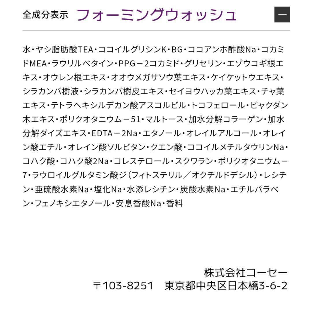コスメデコルテ ミリオリティ リペアフォーミングウォッシュ n 30mL 10本