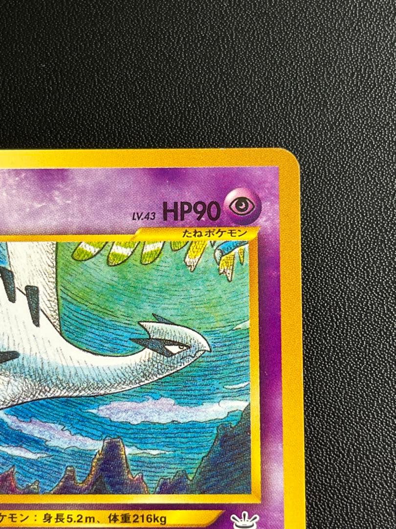 ◼️ポケモンカード　ルギアLV.43 プレミアムファイル3 プロモ 旧裏