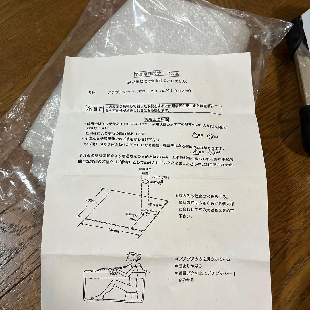 光明石　天然鉱石温泉風呂