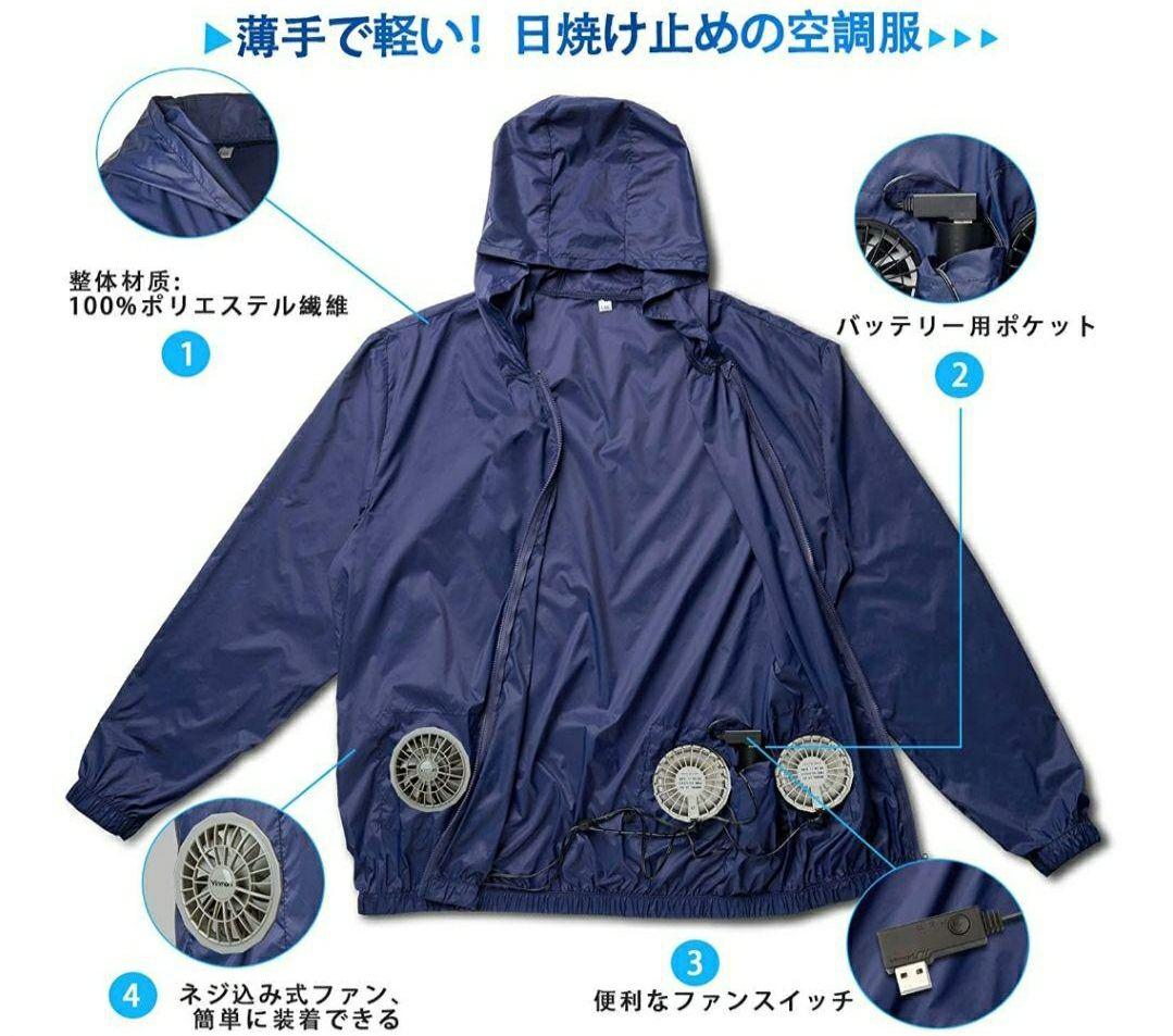 早い者勝ち♪暑い季節に♪空調作業服ウェア　ファン付き熱中症対策
