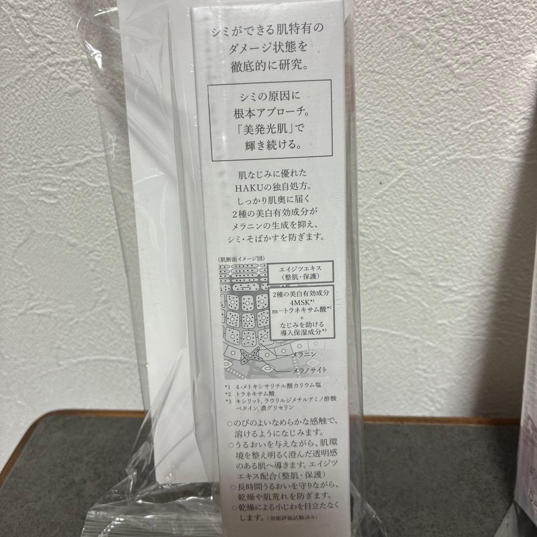 【 新品 未開封 】 資生堂　ＨＡＫＵ メラノフォーカスＥＶ２０g✖️2本セット