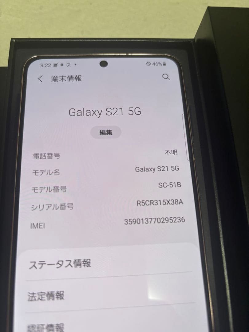 I*a様 Samsung Galaxy S21 5G SC-51B 本体 sim