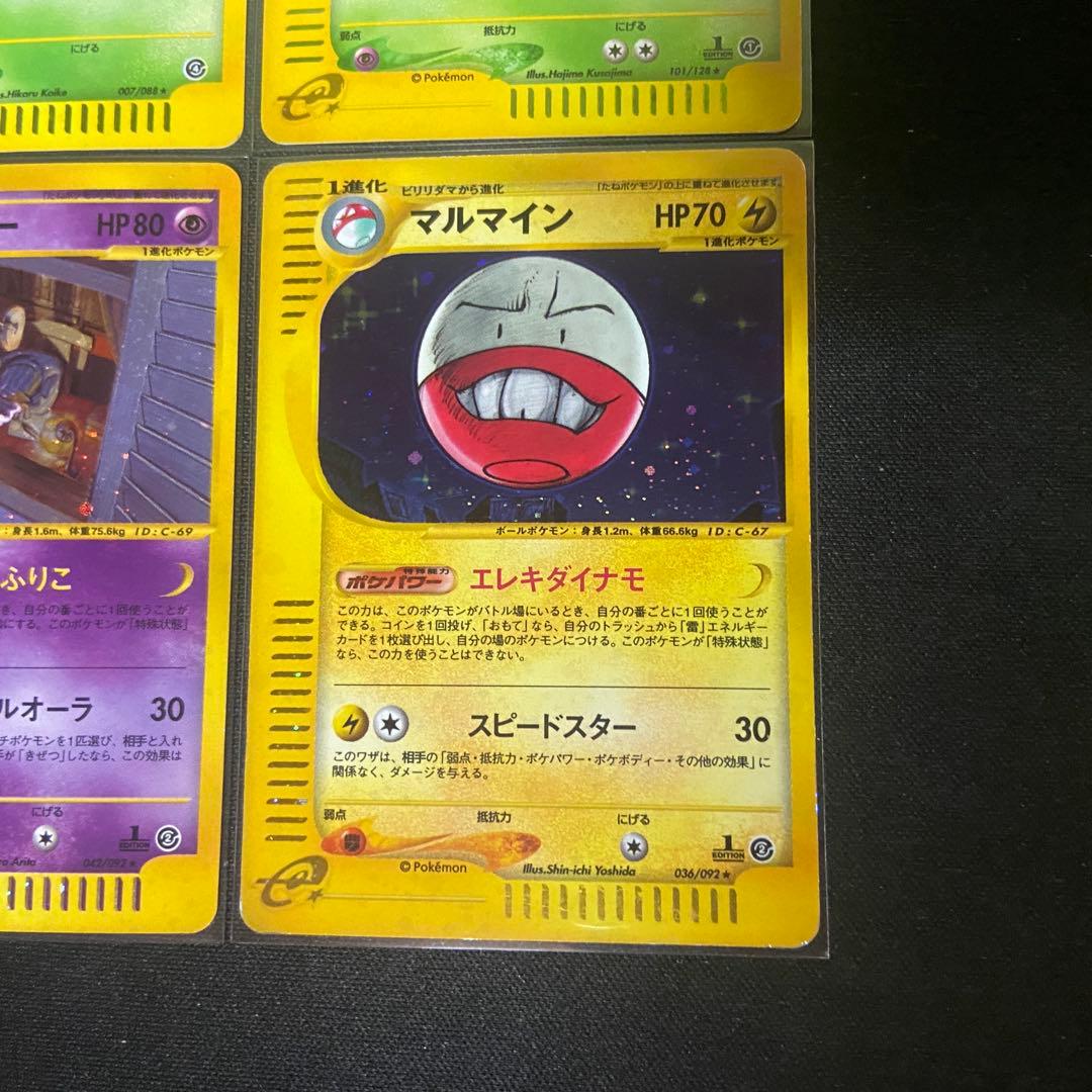 ポケモンカード　カードe ホロ　まとめ　4枚