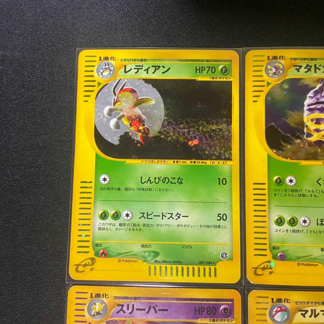 ポケモンカード　カードe ホロ　まとめ　4枚