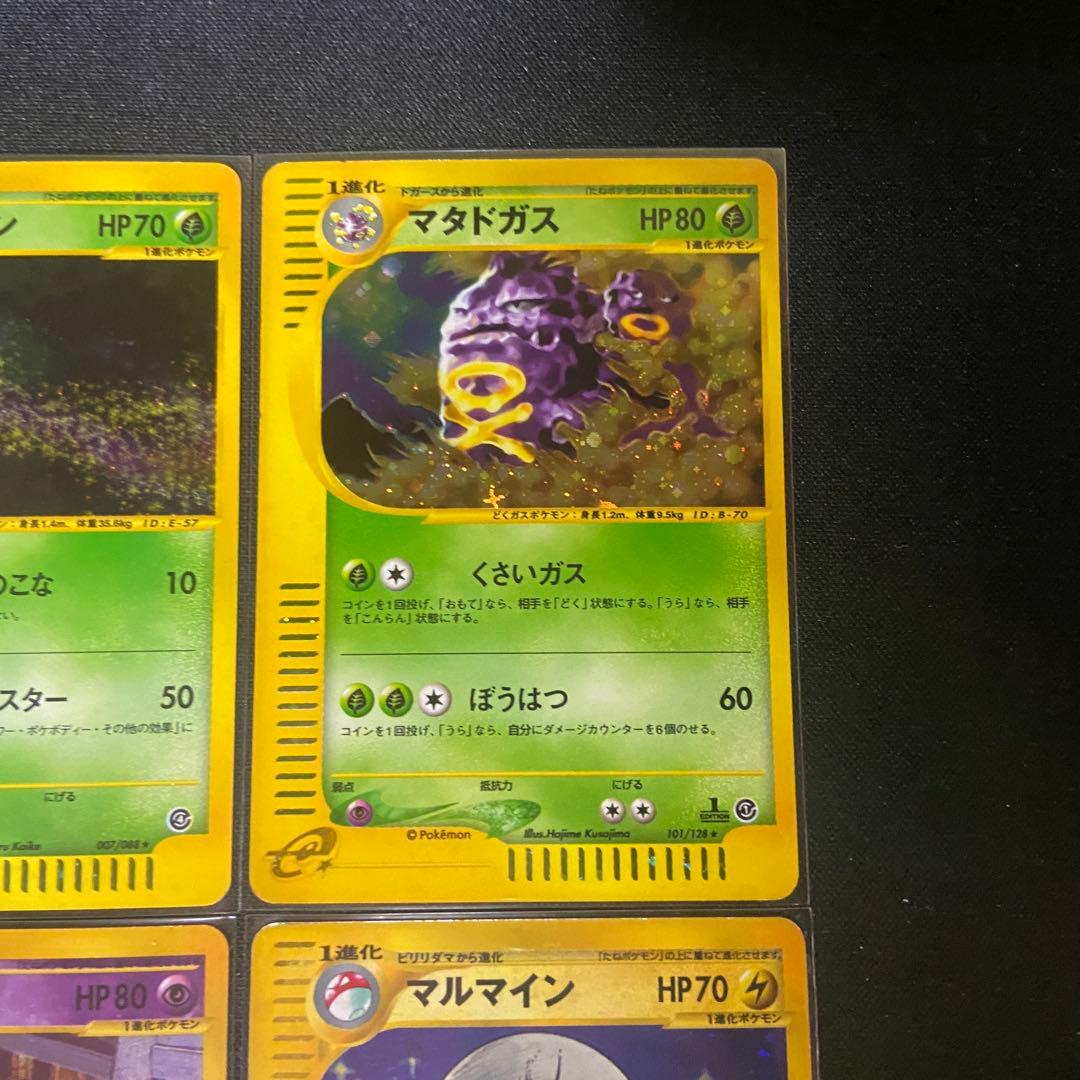 ポケモンカード　カードe ホロ　まとめ　4枚