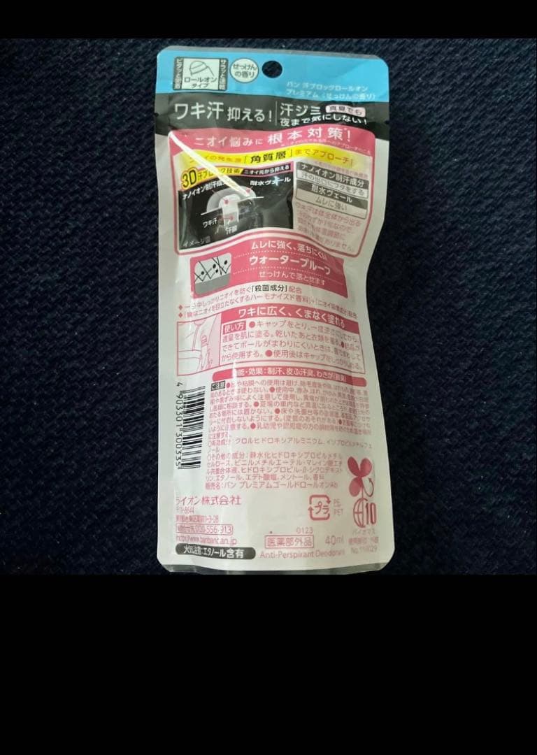 40個　Ban プレミアムロールオン 30ml