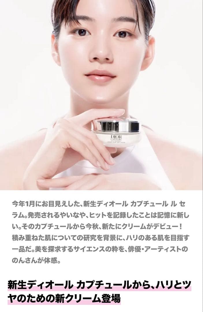 最新版★新品未使用 dior ディオール カプチュール トータル コフレセットⅲ